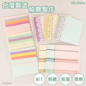 2018/1061-方巾 (大/小)