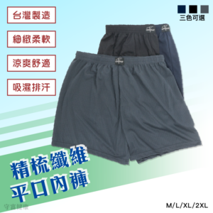 5168-男士內褲