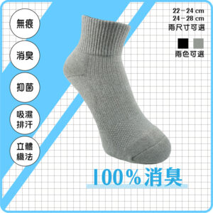 MIT台灣製 - 1/2 氣墊除臭襪 SF003