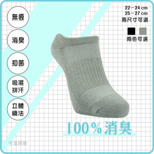 MIT台灣製 - 氣墊除臭短襪 SF006