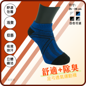 SF015-X條紋男士運動短襪