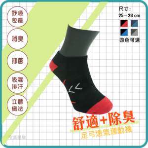 SF018-小V紋男士運動短襪