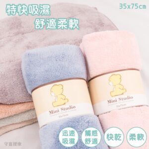 176法蘭絨毛巾